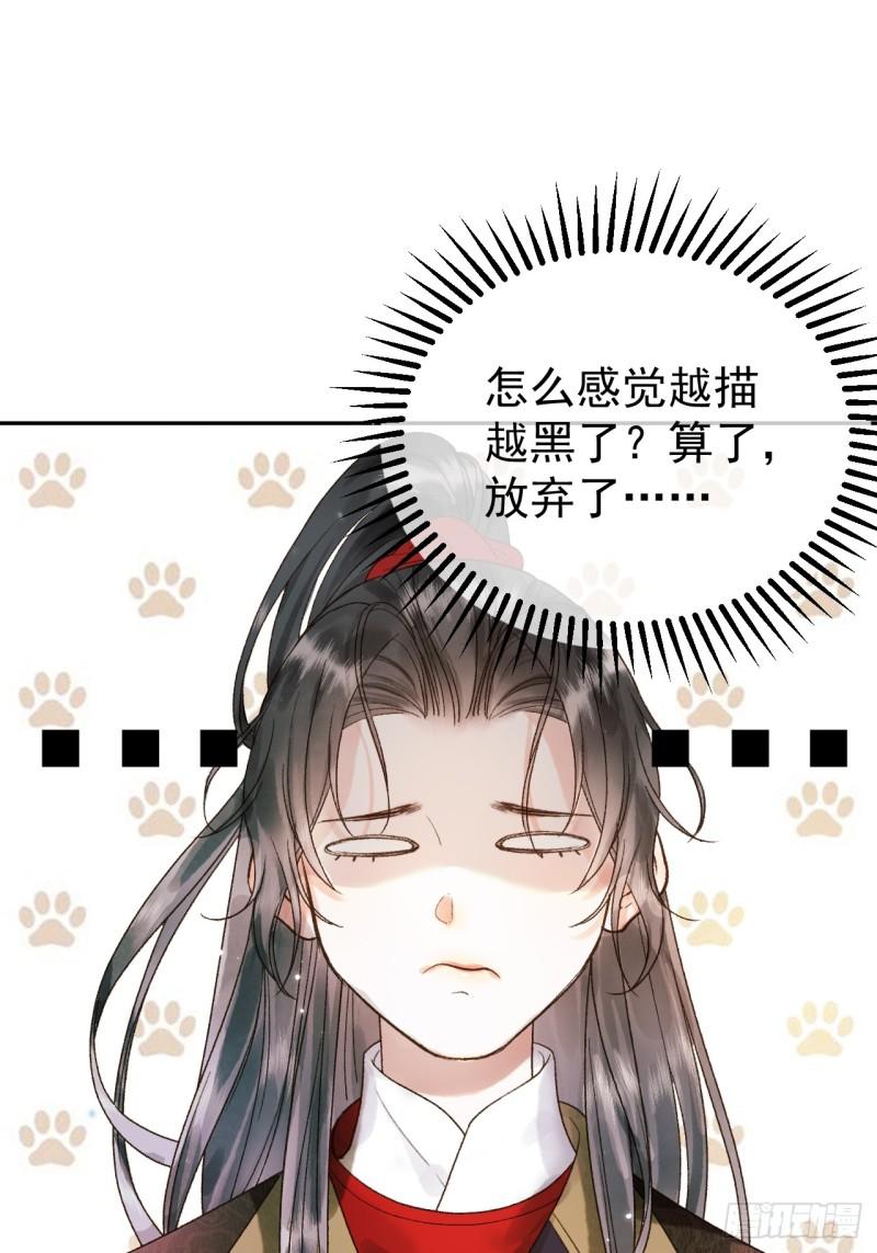 影卫短剧漫画,第4话 好兄弟对我有意思怎么办22图