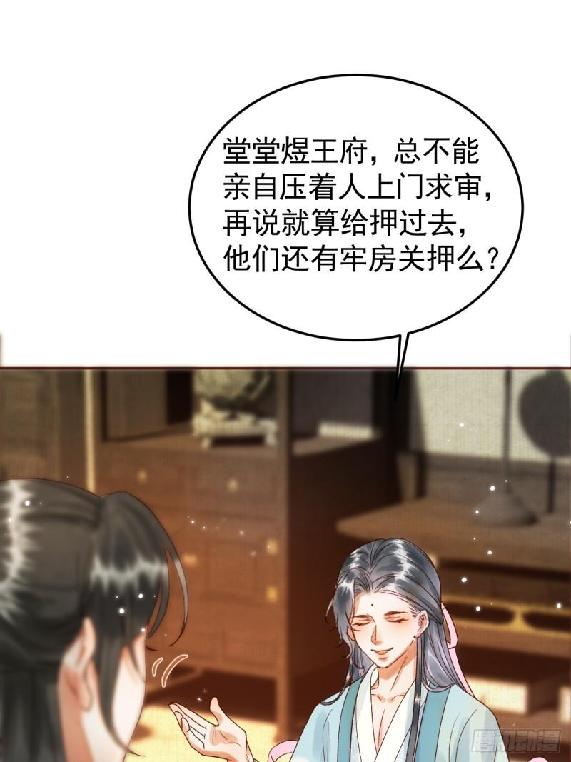 影卫短剧漫画,第6话 你总是这么招人11图