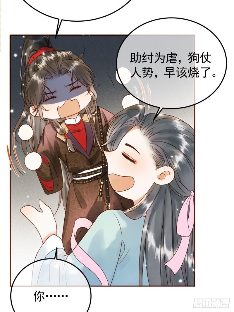 影卫短剧漫画,第6话 你总是这么招人13图