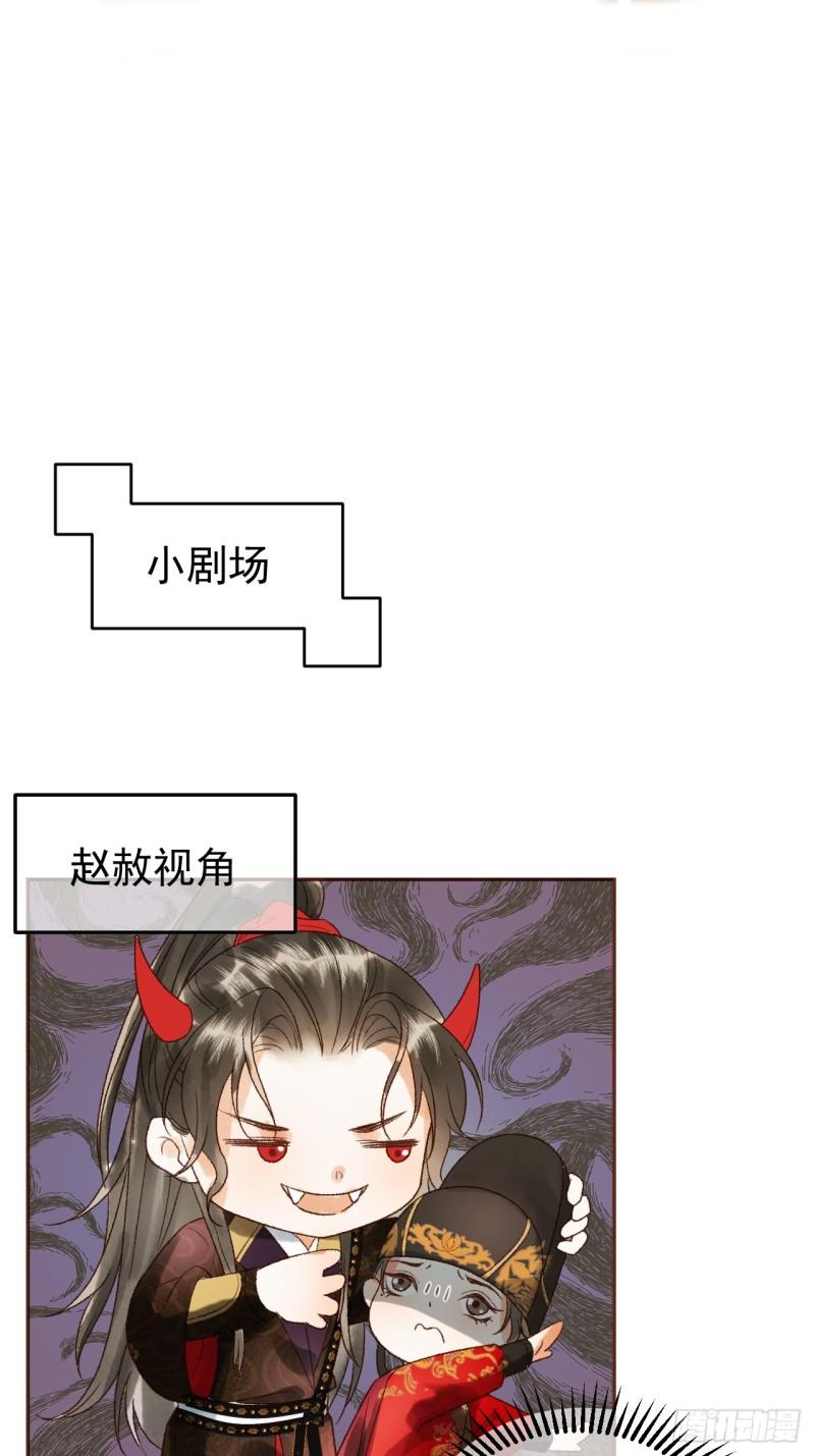 影卫短剧漫画,第6话 你总是这么招人42图