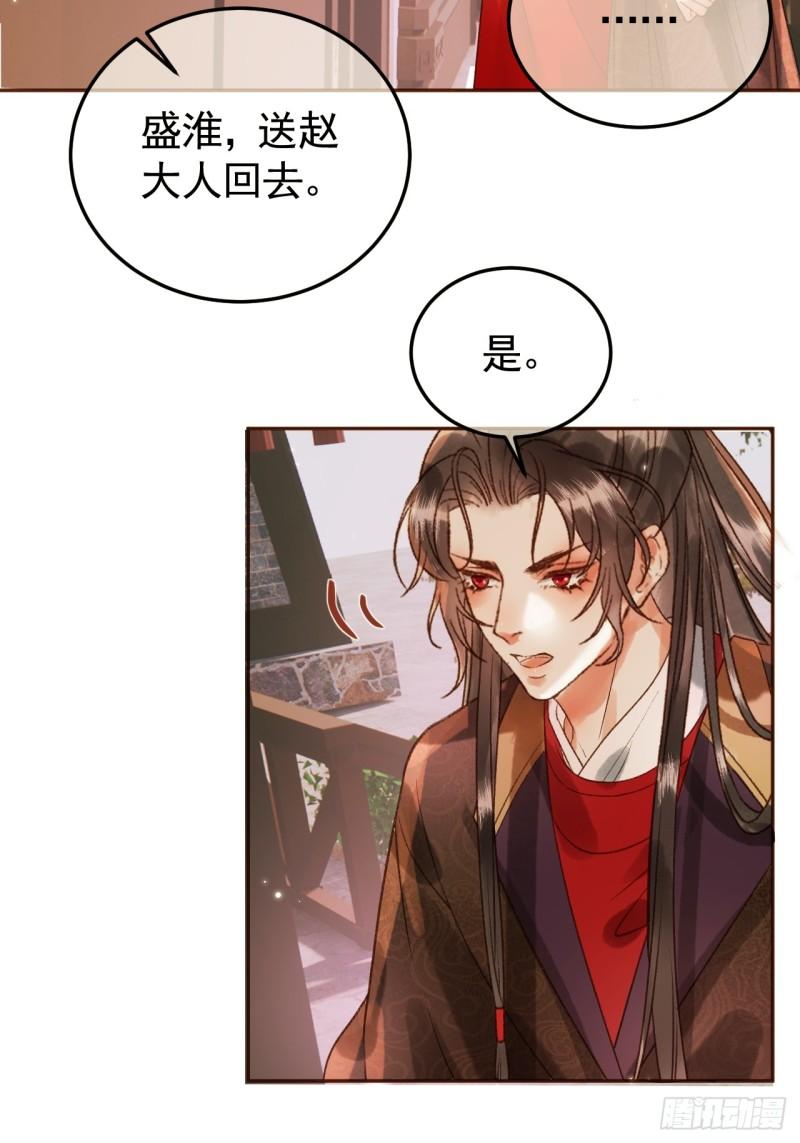 影卫短剧漫画,第7话 扫榻相迎？30图