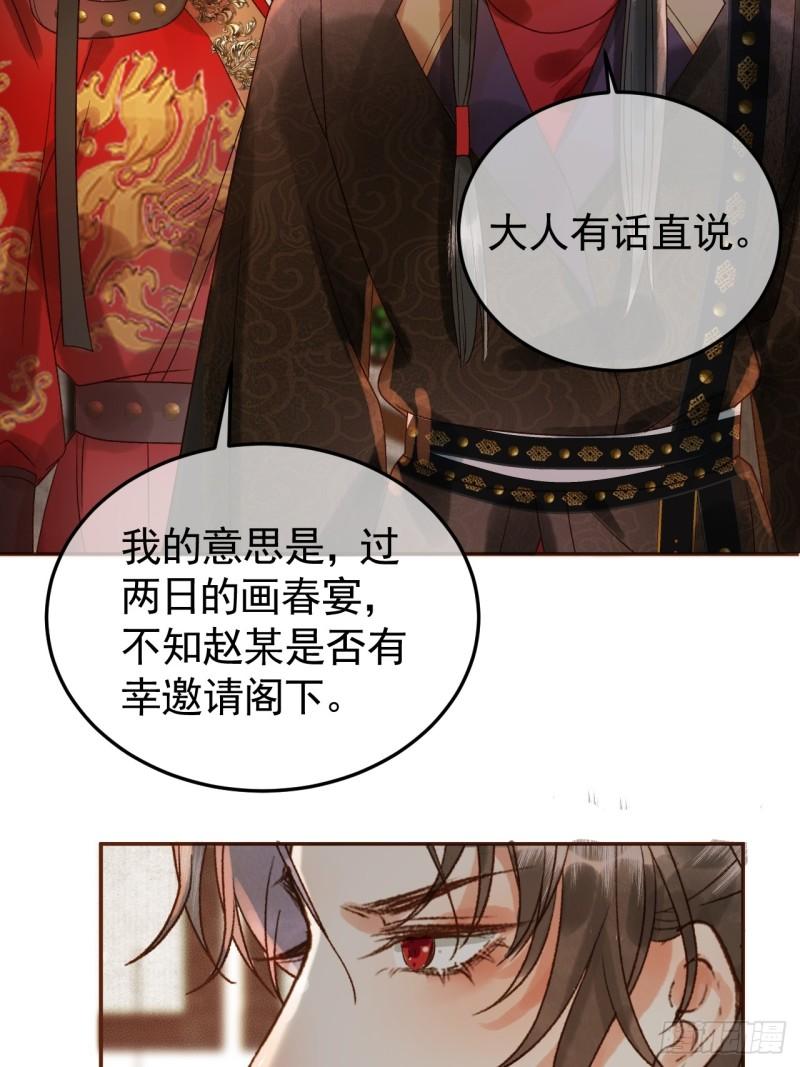 影卫短剧漫画,第7话 扫榻相迎？40图