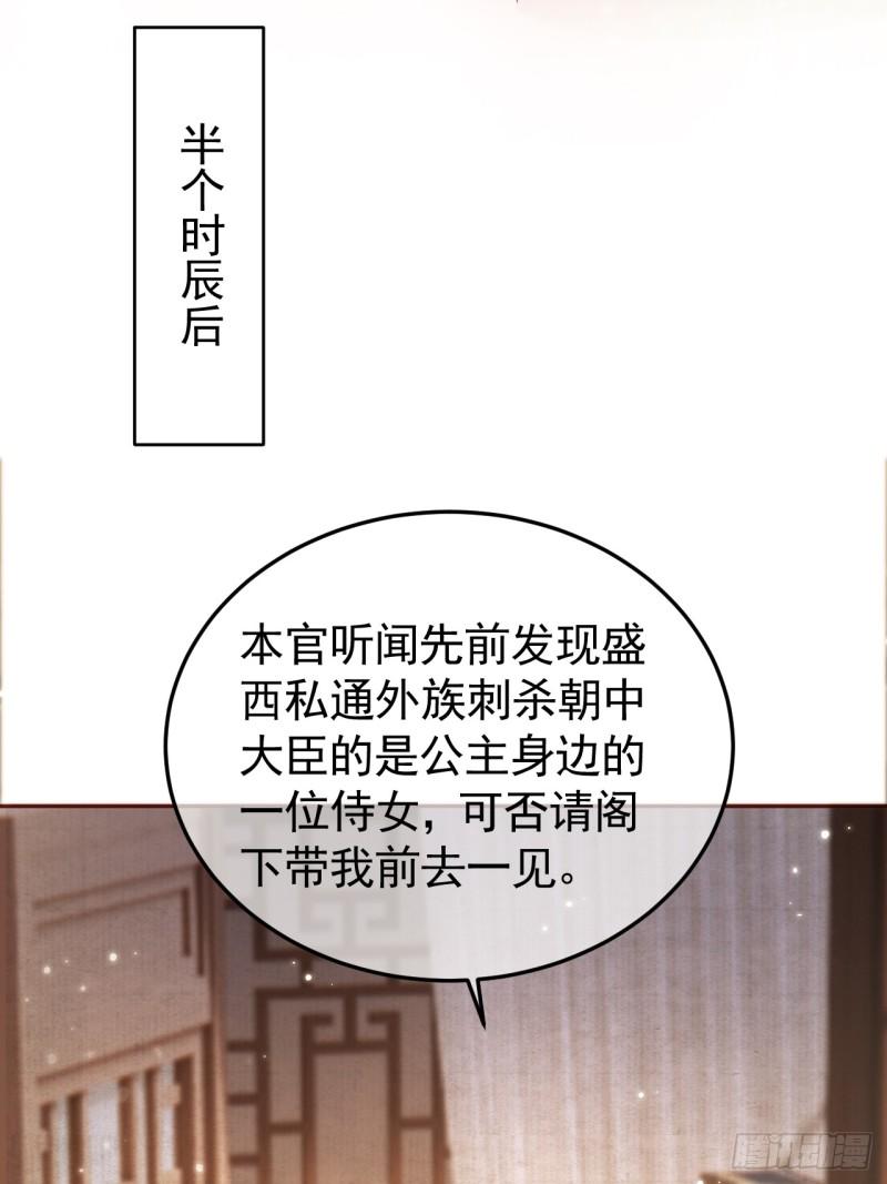 影卫短剧漫画,第7话 扫榻相迎？22图