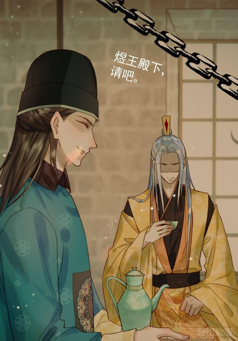 影卫小说盛淮免费阅读漫画,第21话 难道他就是煜王21图