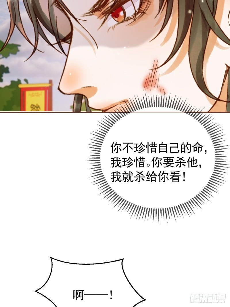 影卫短剧漫画,第24话 你让我太失望了10图