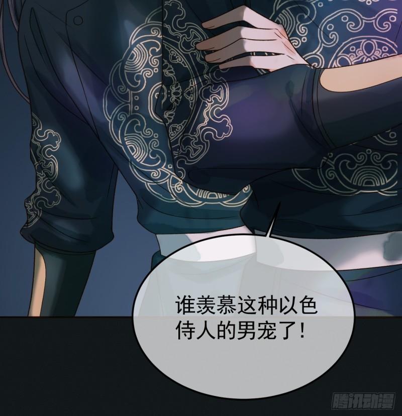 影卫漫画,第26话 我绝不会让你离开我26图