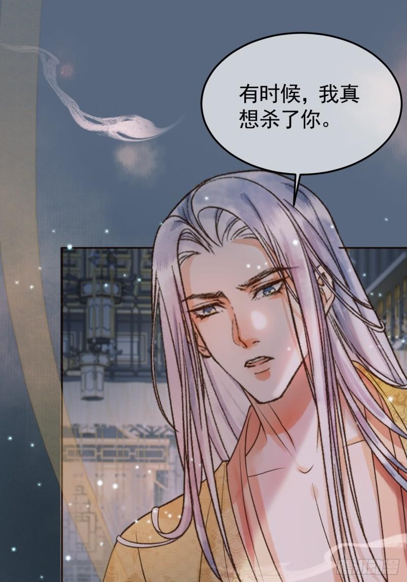 影卫漫画,第26话 我绝不会让你离开我8图