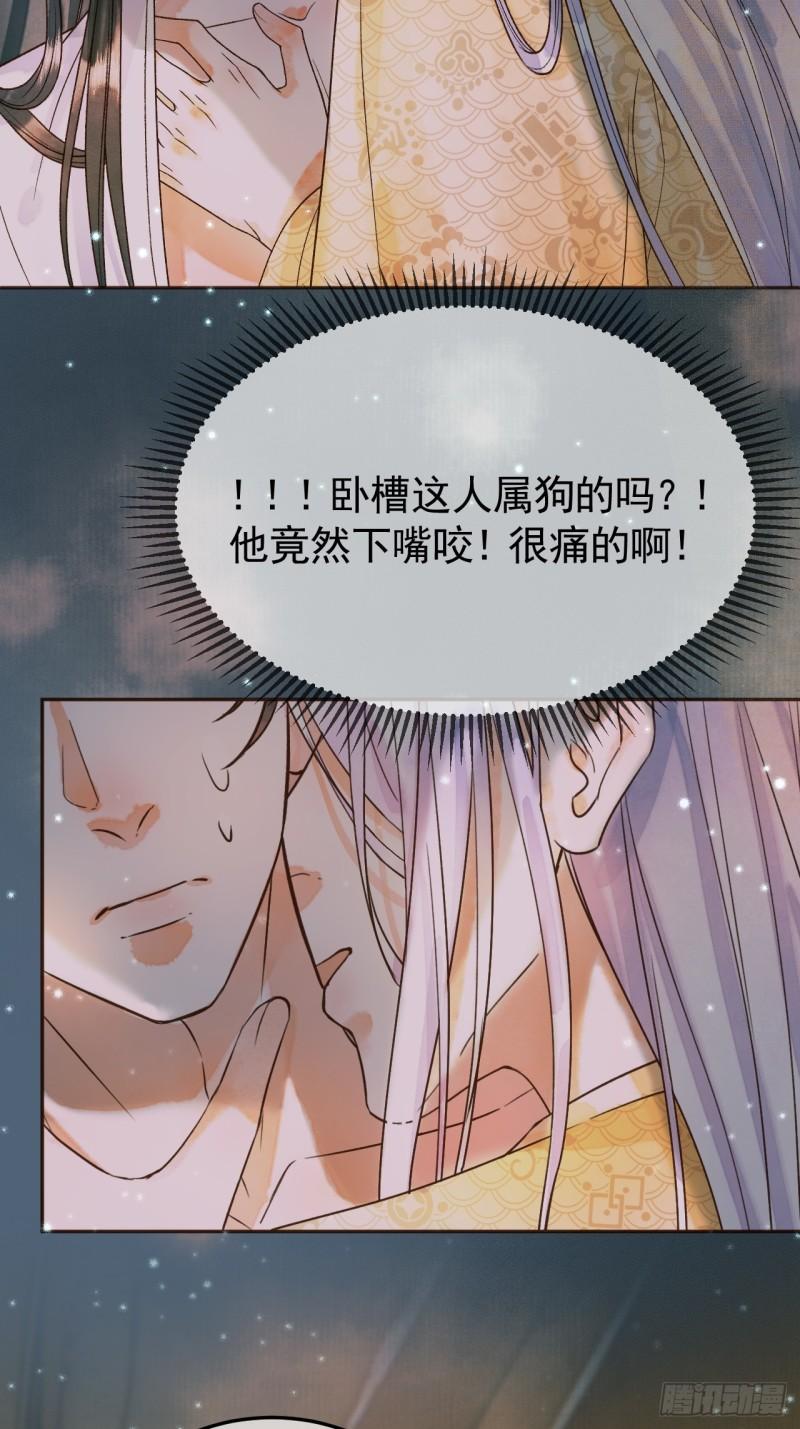 影卫漫画,第26话 我绝不会让你离开我6图