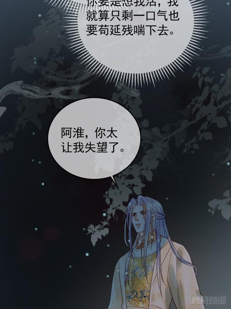 影卫短剧漫画,第27话 我再也不回来了22图