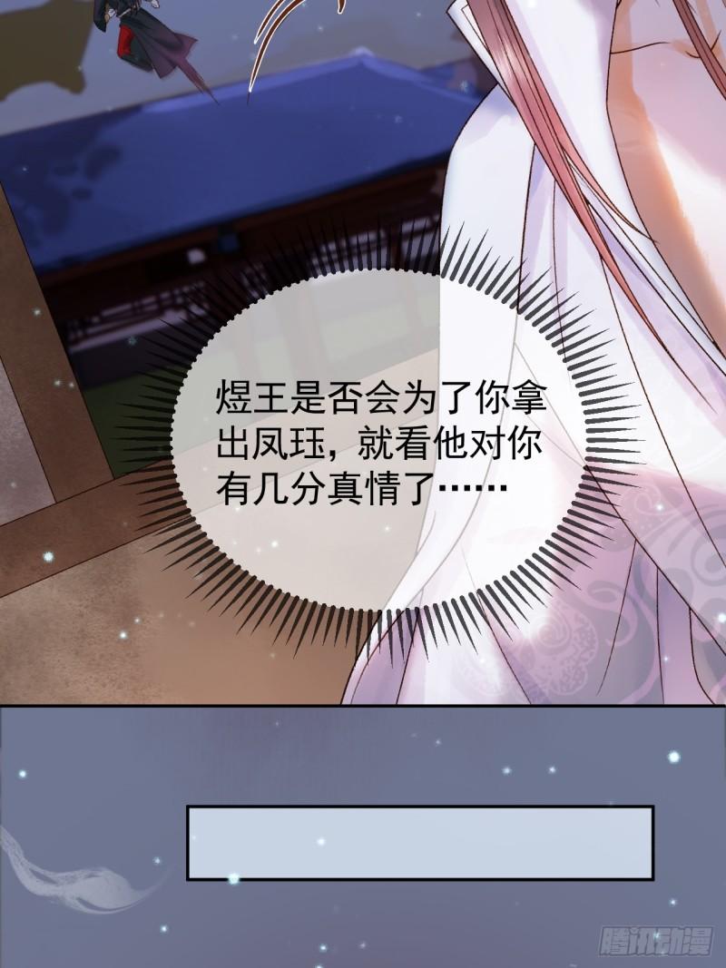 影卫漫画,第30话 大人真是意外的纯情32图