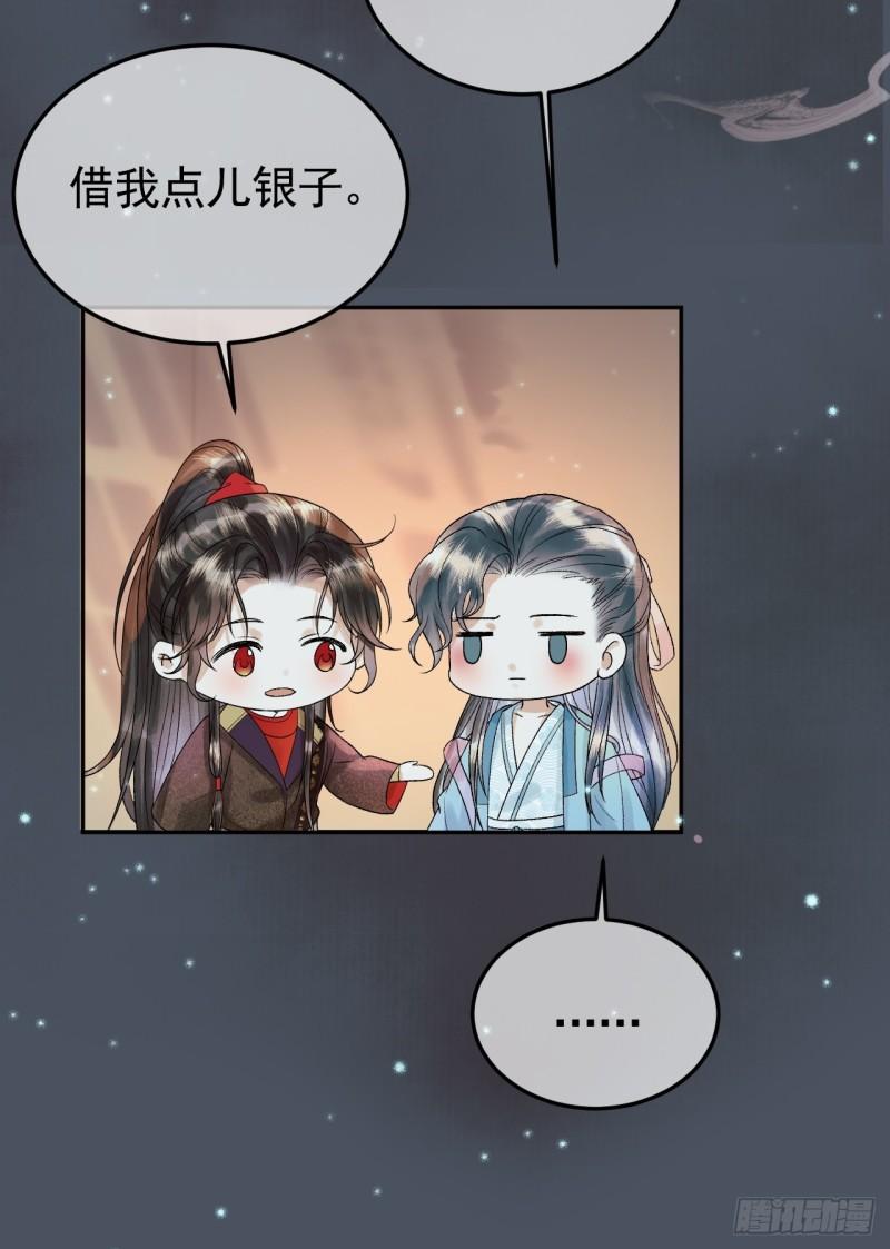 影卫小说盛淮免费阅读漫画,第31话 绝情蚀骨散26图