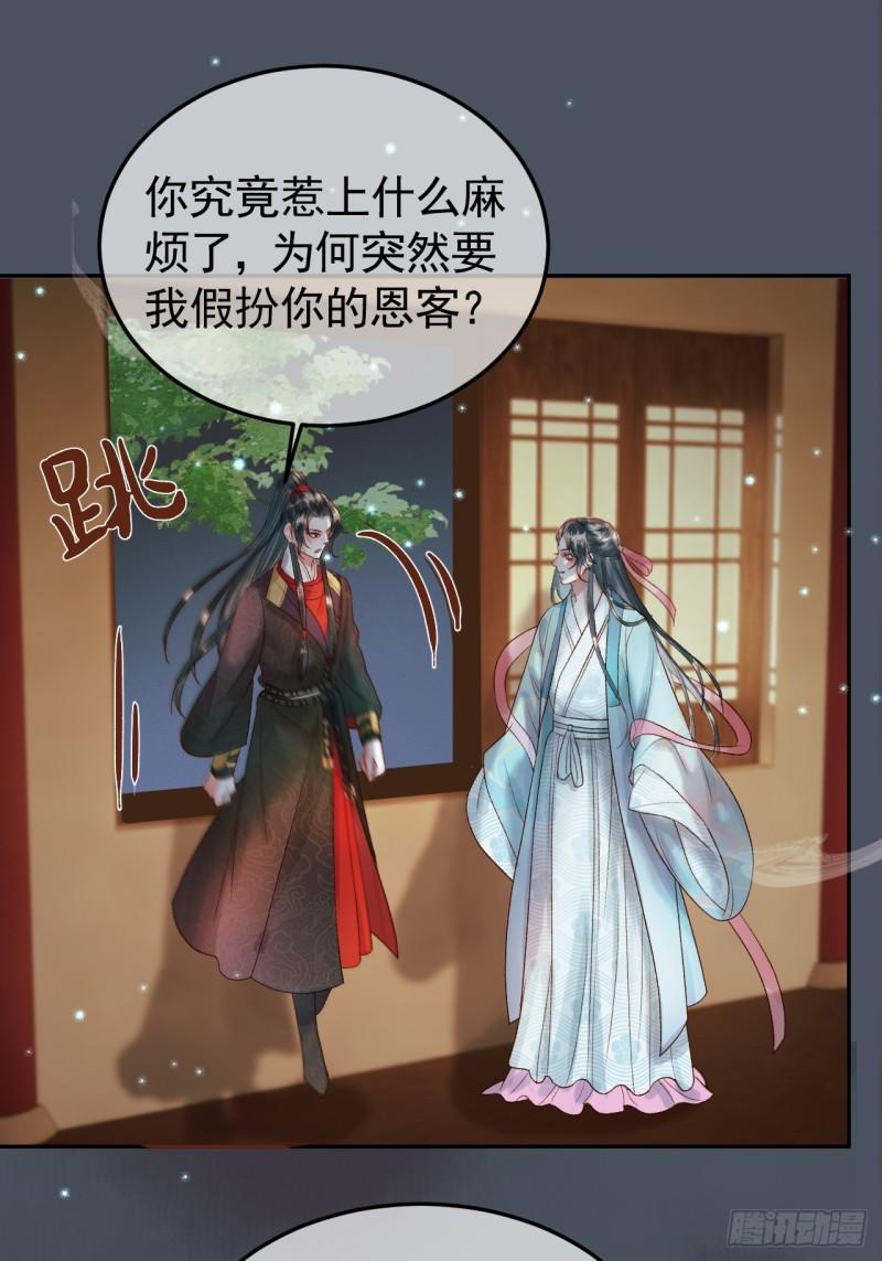 影卫小说盛淮免费阅读漫画,第31话 绝情蚀骨散11图