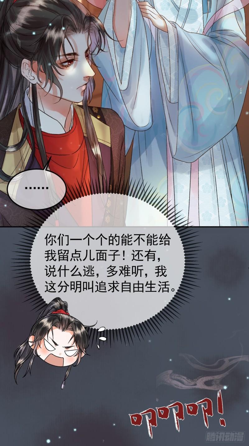 影卫小说盛淮免费阅读漫画,第31话 绝情蚀骨散22图