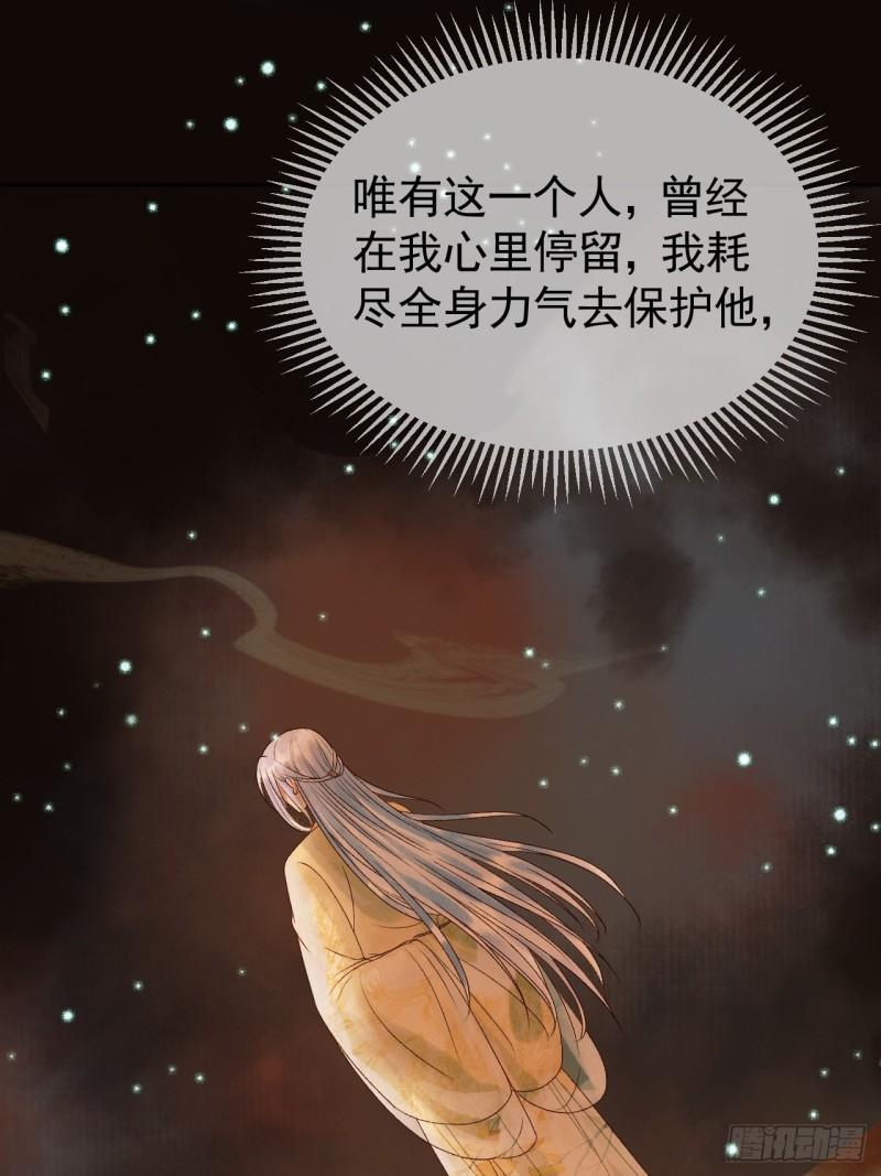 影卫短剧漫画,第34话 你只能是我的29图