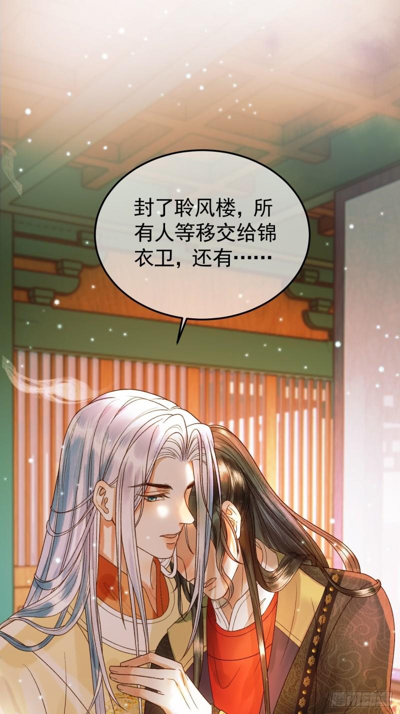 影卫短剧漫画,第34话 你只能是我的2图