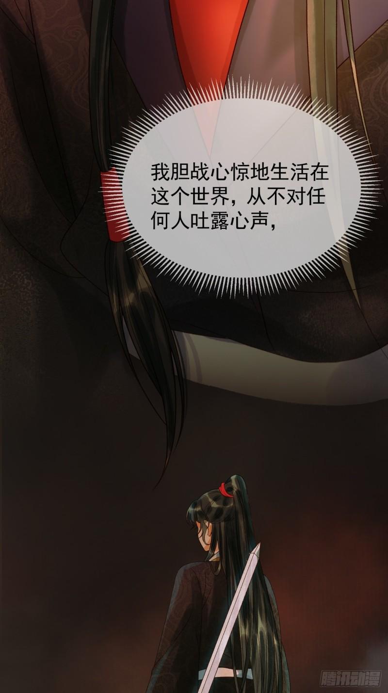 影卫短剧漫画,第34话 你只能是我的27图