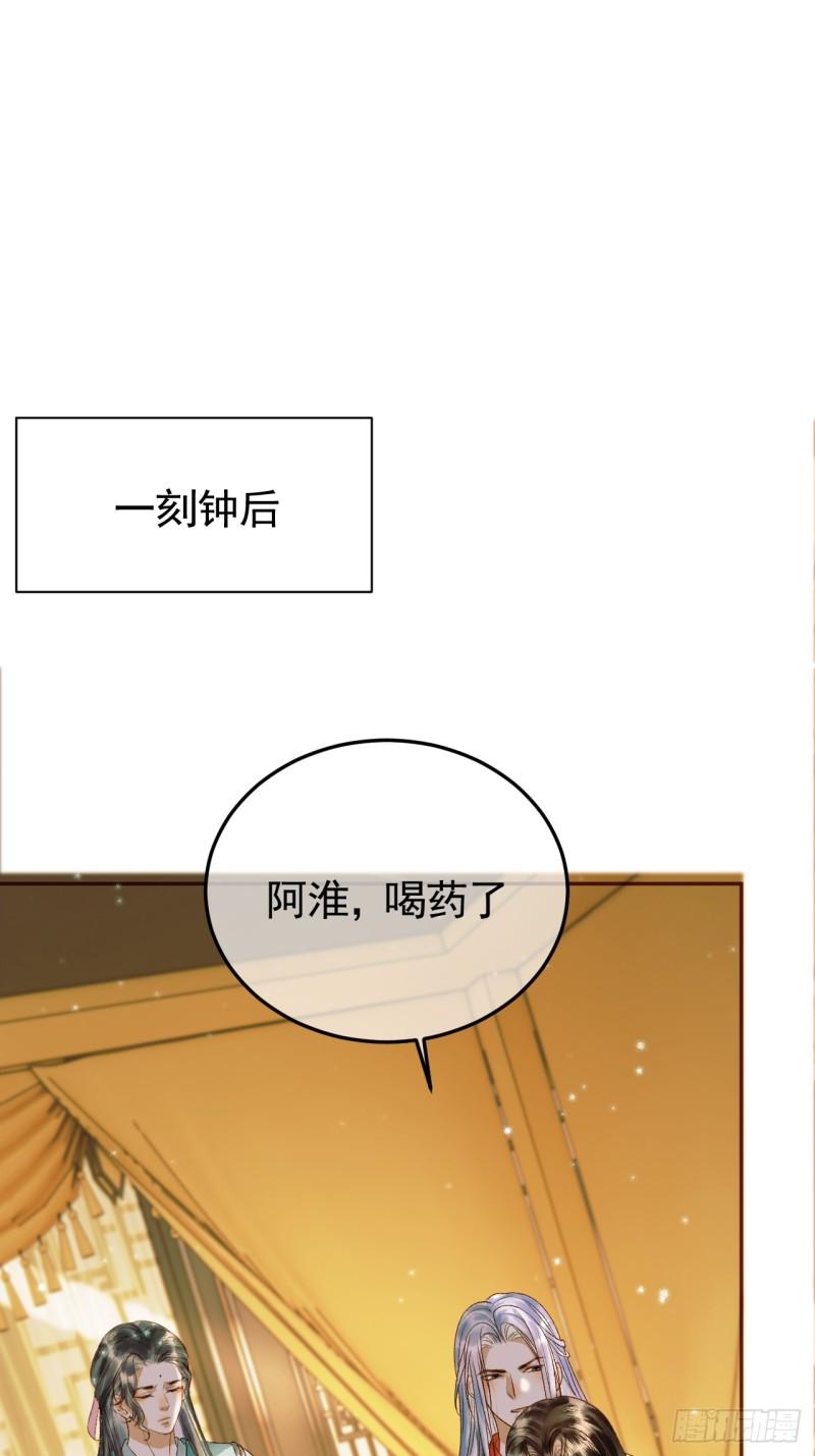 影卫短剧漫画,第35话 喂药27图