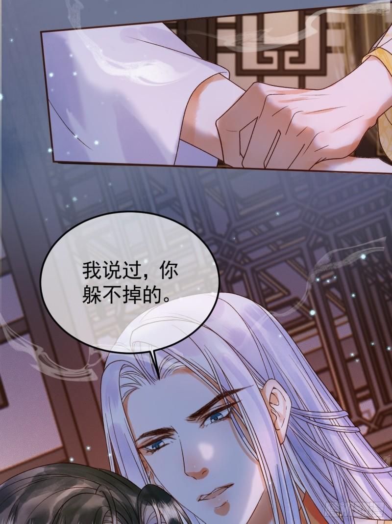 影卫短剧漫画,第37话 你为什么一直逼我11图