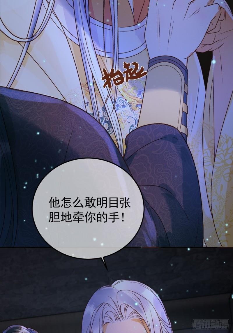 影卫短剧漫画,第37话 你为什么一直逼我44图