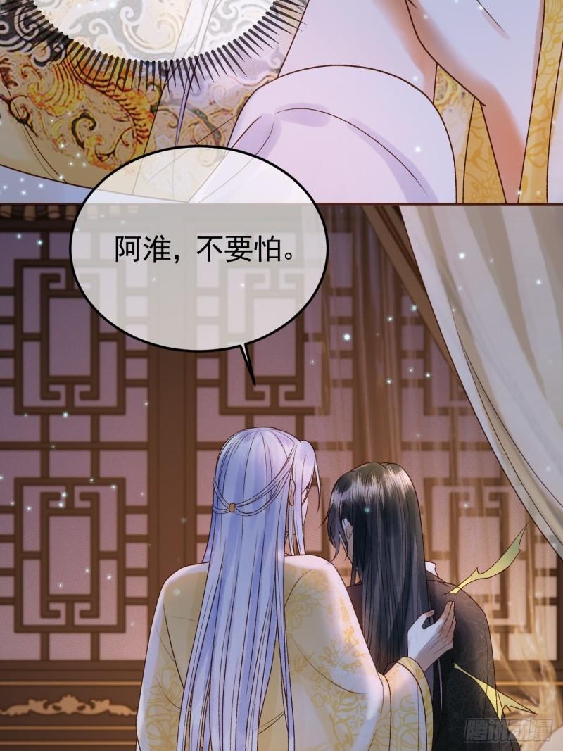 影卫短剧漫画,第37话 你为什么一直逼我16图