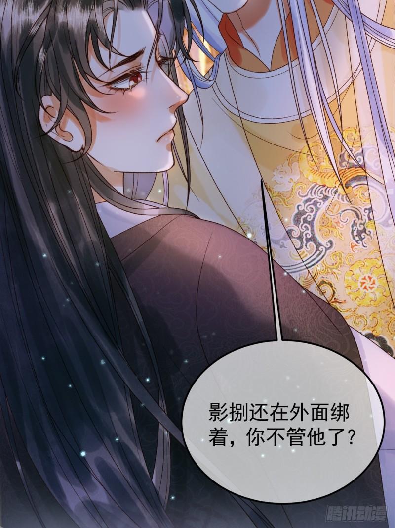 影卫短剧漫画,第37话 你为什么一直逼我12图