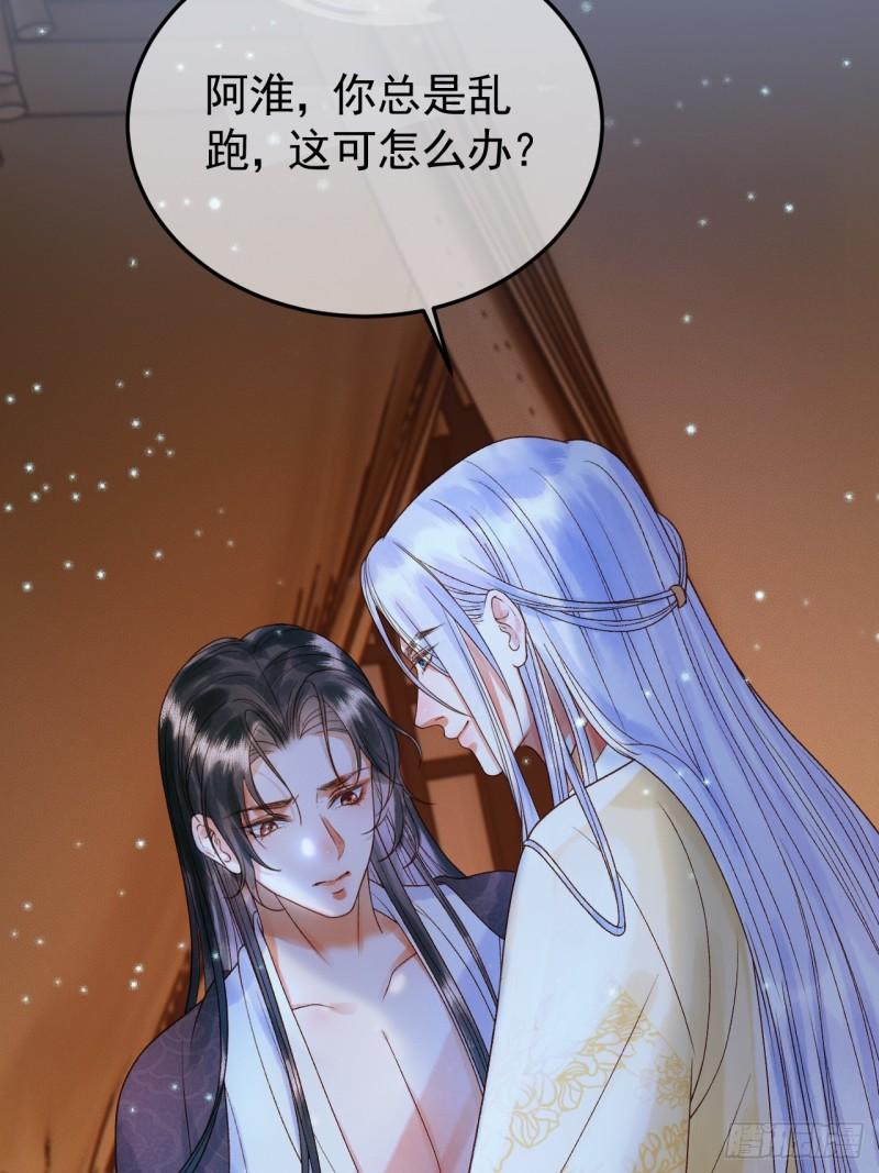 影卫短剧漫画,第37话 你为什么一直逼我8图