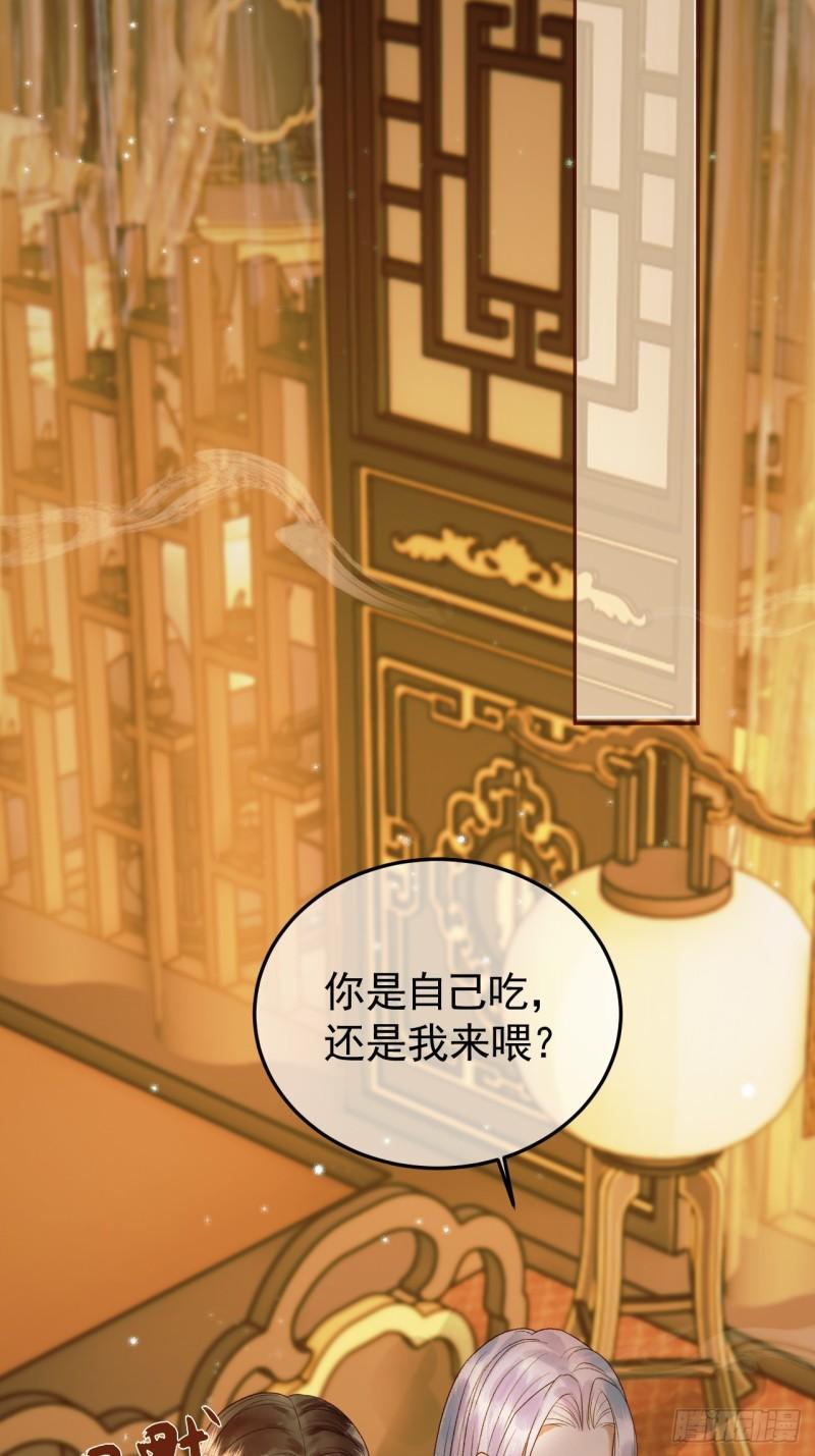 影卫短剧漫画,第37话 你为什么一直逼我24图