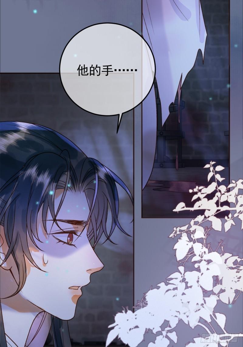 影卫短剧漫画,第37话 你为什么一直逼我47图