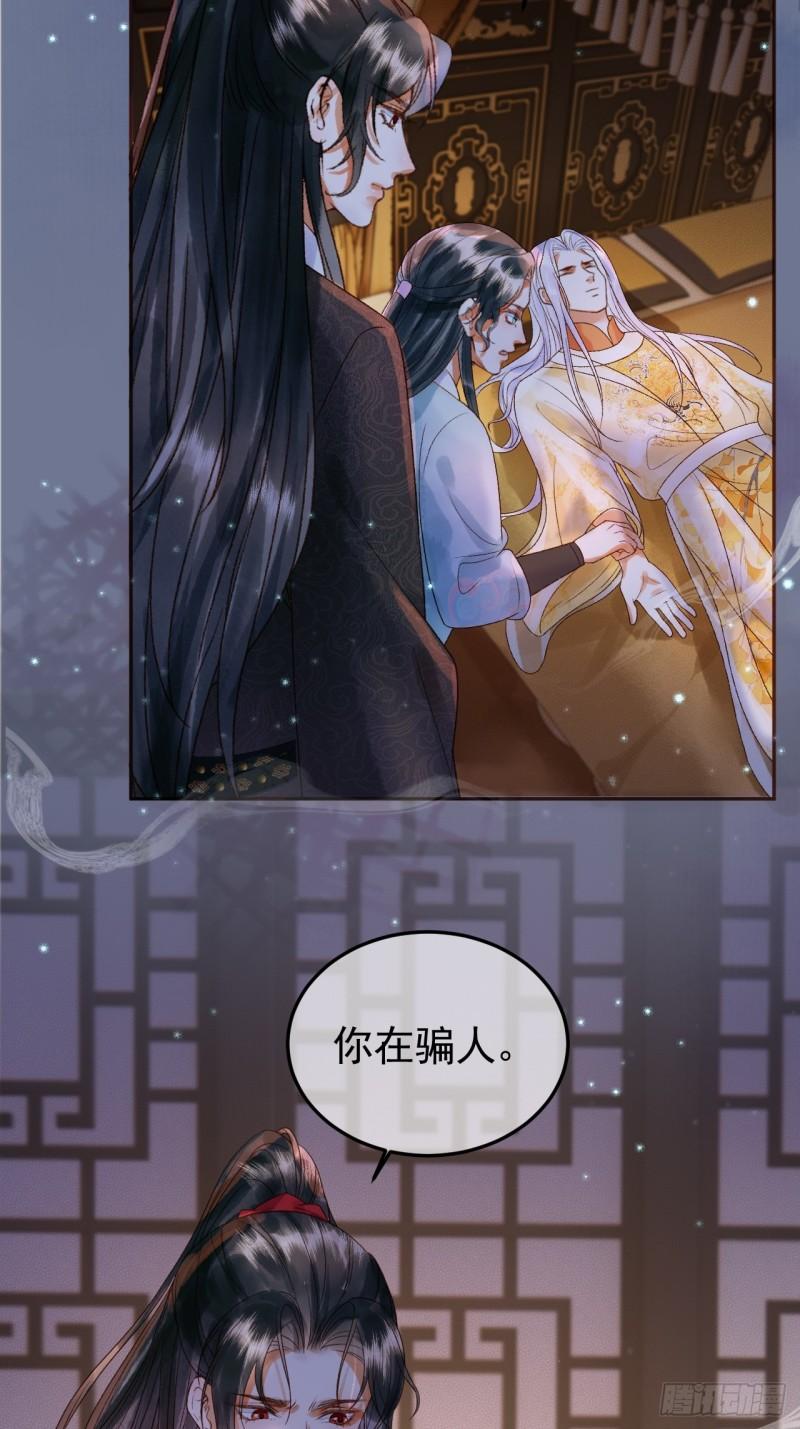 影卫短剧漫画,第38话 你要杀了我吗35图