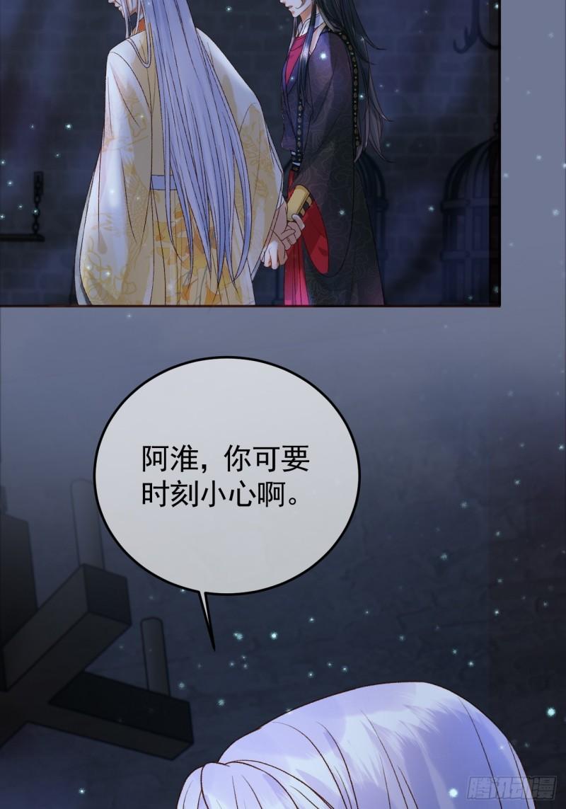 影卫短剧漫画,第38话 你要杀了我吗8图