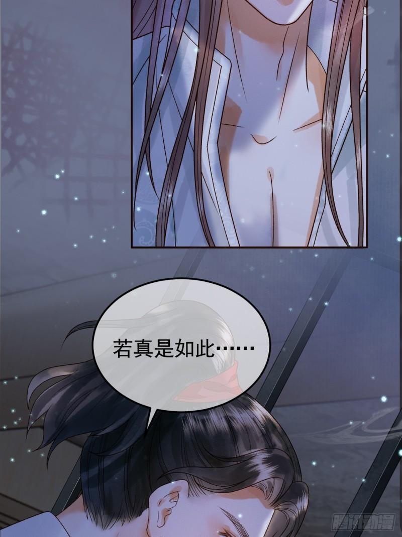 影卫小说盛淮免费阅读漫画,第39话 无双蛊23图