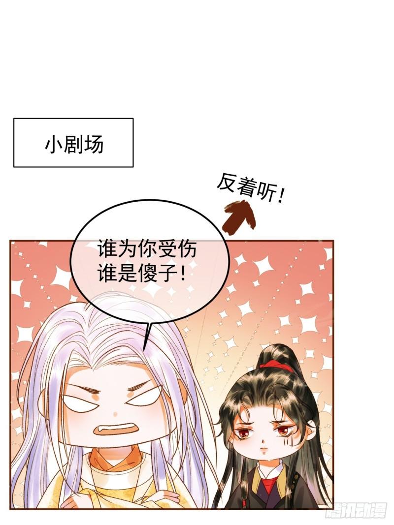 影卫小说盛淮免费阅读漫画,第41话 你本来就是没有心的人32图