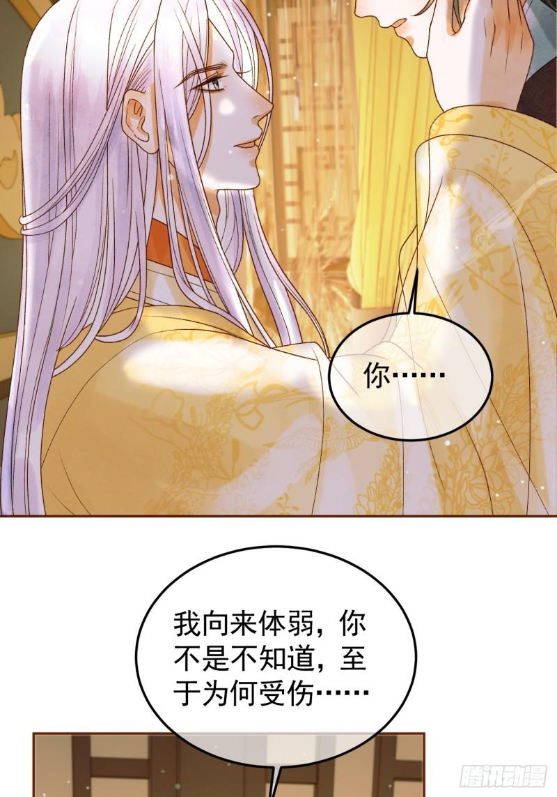 影卫小说盛淮免费阅读漫画,第41话 你本来就是没有心的人4图