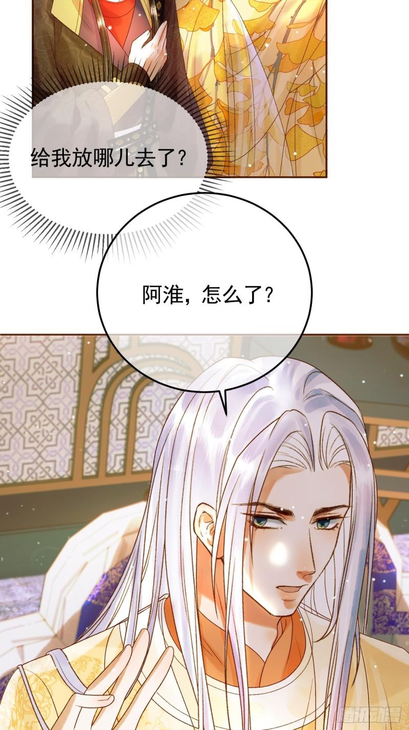 影卫小说盛淮免费阅读漫画,第49话 阿淮哪里疼，告诉我37图