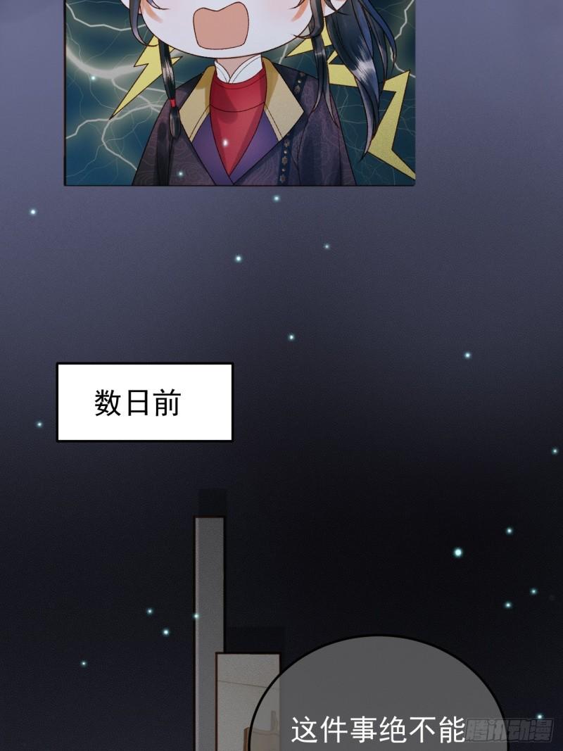 影卫短剧漫画,第53话 救我的人不是煜王？4图