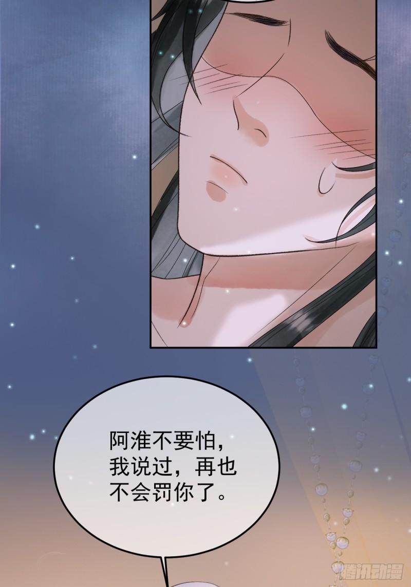 影卫小说盛淮免费阅读漫画,第55话 赴宴7图