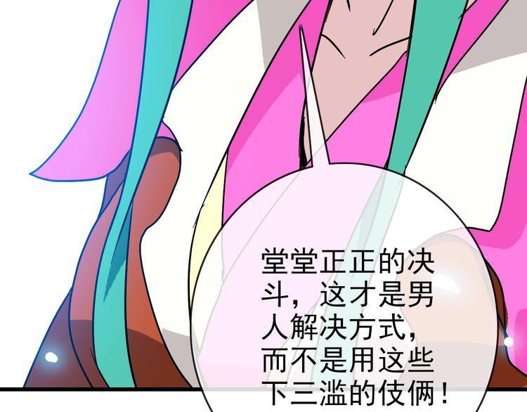 疯狂升级系统漫画,第86话 天魂塔试炼139图