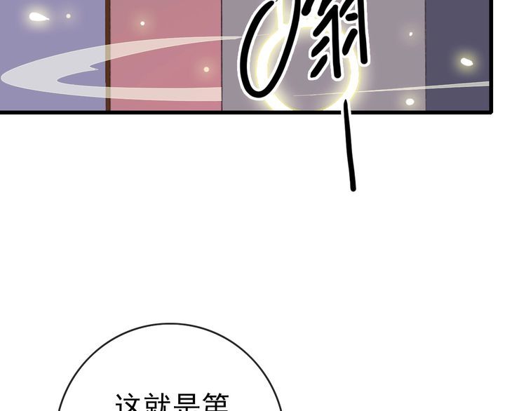 疯狂升级系统漫画,第86话 天魂塔试炼84图