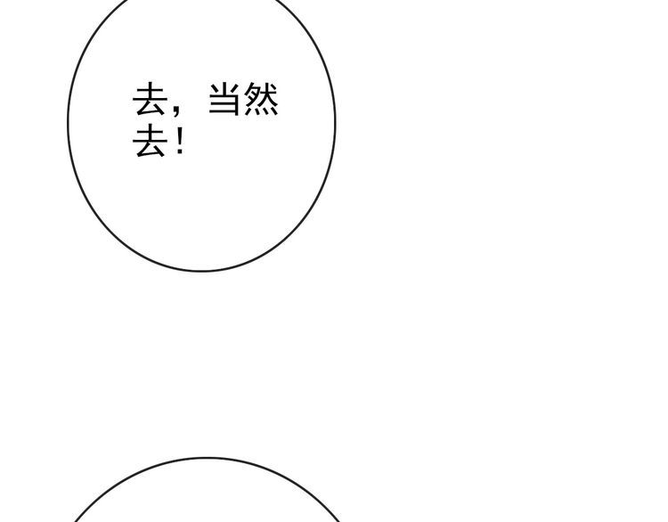 疯狂升级系统漫画,第86话 天魂塔试炼39图