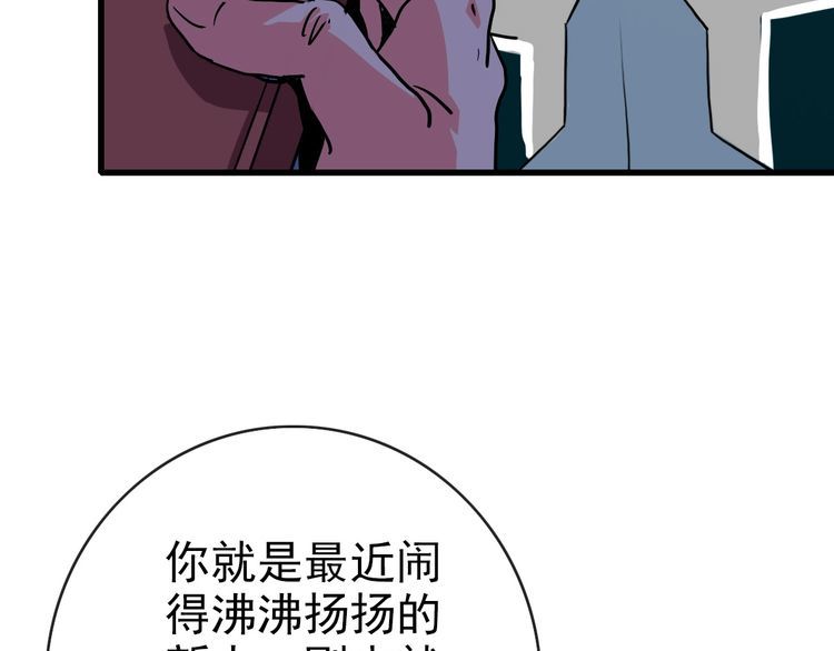 疯狂升级系统漫画,第86话 天魂塔试炼54图