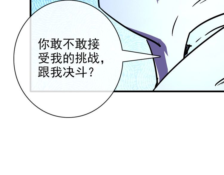 疯狂升级系统漫画,第86话 天魂塔试炼145图