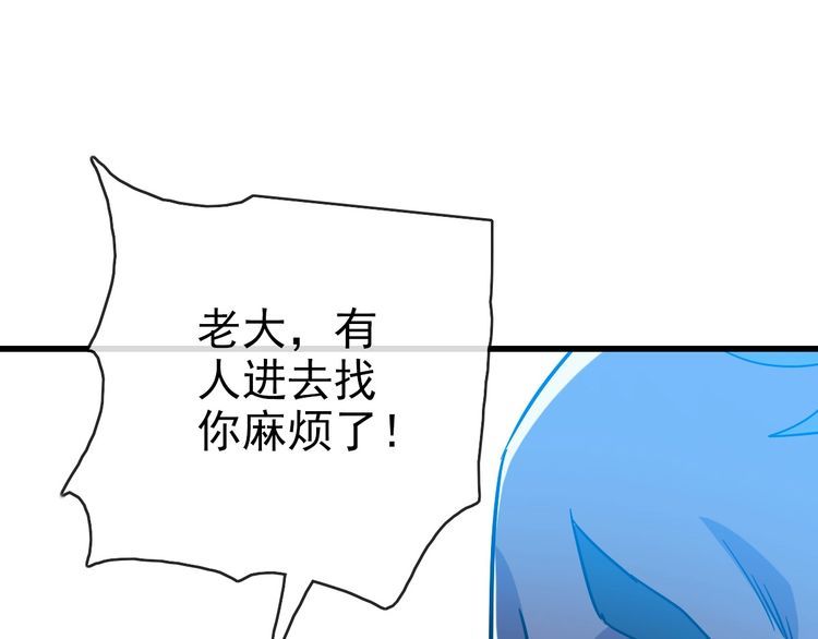 疯狂升级系统漫画,第86话 天魂塔试炼121图