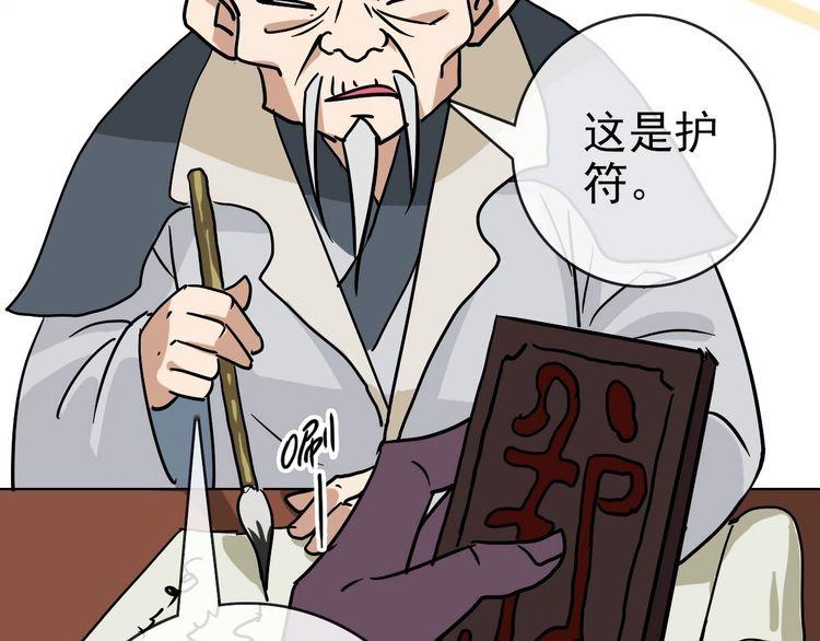 疯狂升级系统漫画,第86话 天魂塔试炼73图