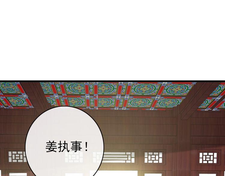 疯狂升级系统漫画,第86话 天魂塔试炼47图