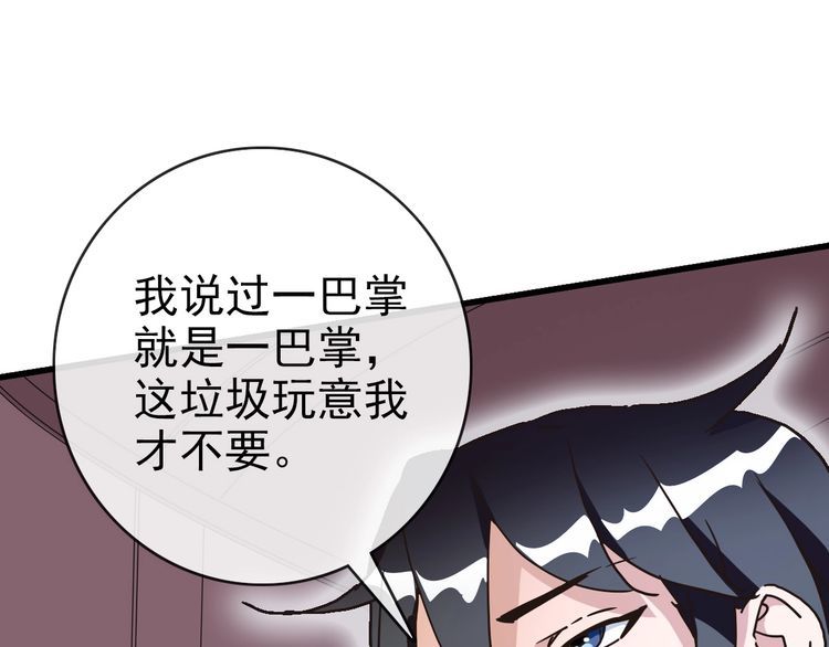 疯狂升级系统漫画,第87话 来者不善沐仙儿97图