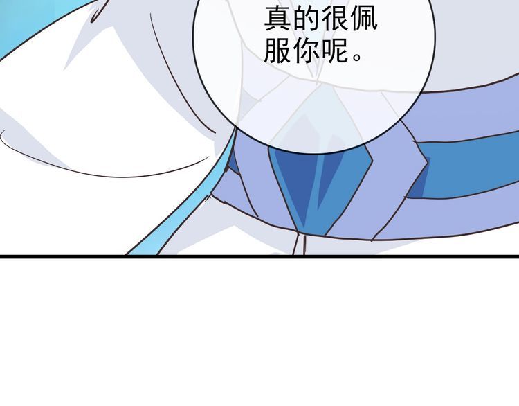 疯狂升级系统漫画,第87话 来者不善沐仙儿136图