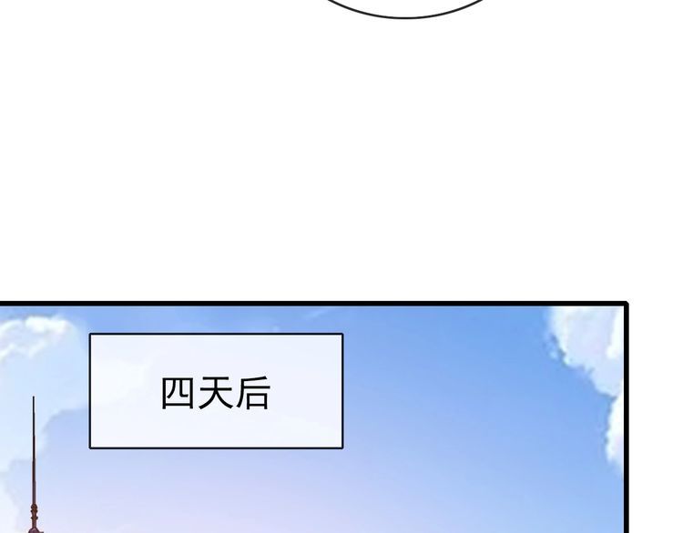 疯狂升级系统漫画,第87话 来者不善沐仙儿39图