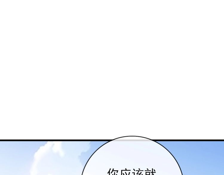 疯狂升级系统漫画,第87话 来者不善沐仙儿130图