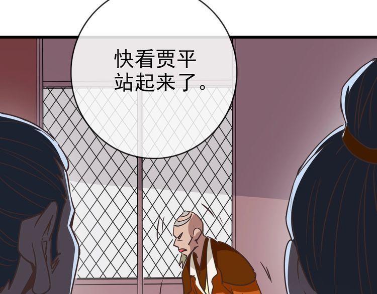 疯狂升级系统漫画,第87话 来者不善沐仙儿42图