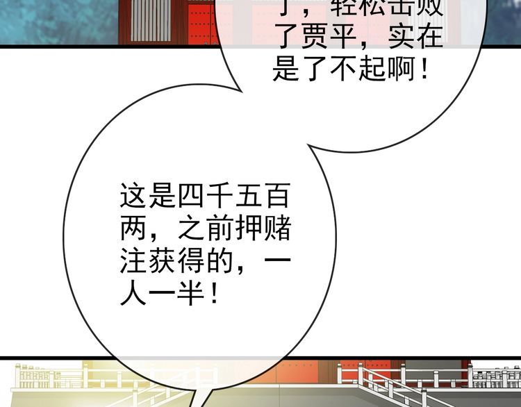 疯狂升级系统漫画,第87话 来者不善沐仙儿101图